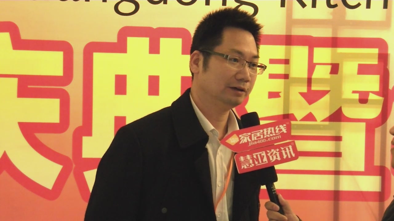 “会聚•匠•星” 广东省橱柜业商业一周年庆典邀访炬森五金营销总监彭斌