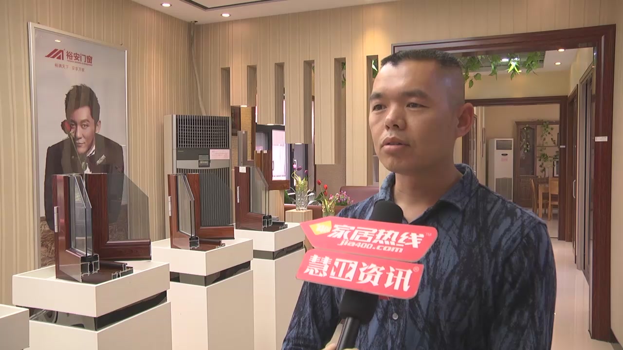 裕安门窗董事长黄秋盛：携手李晨，追求卓越再创辉煌