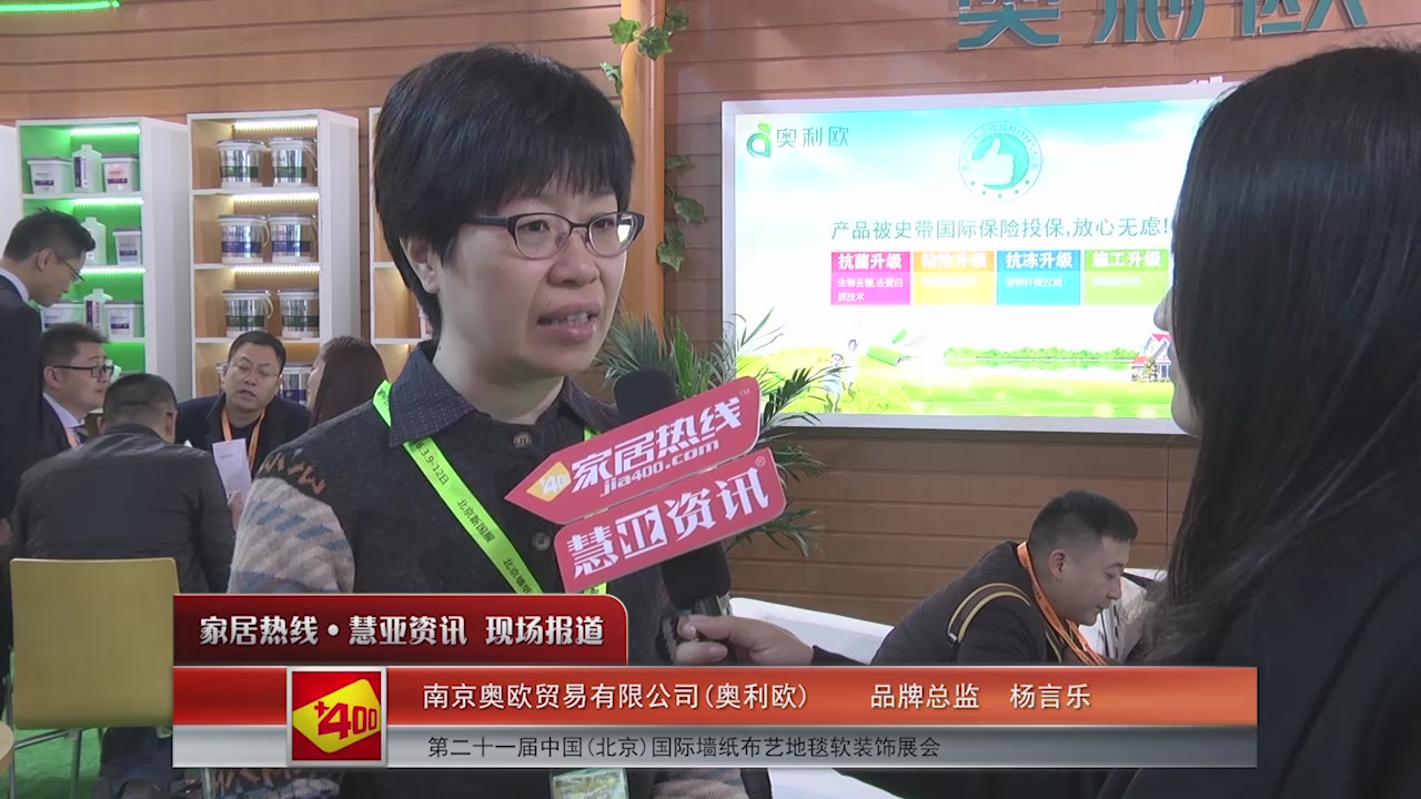 奥利欧盛装参展2016北京墙纸展 品牌总监杨言乐接受慧亚专访