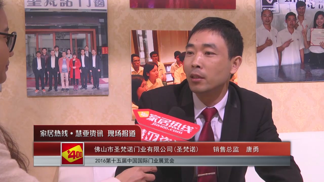 圣梵诺精彩亮相2016北京木门展 慧亚专访销售总监唐勇
