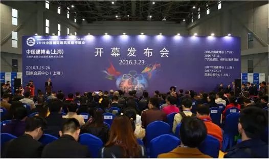 2016中国建博会（上海）展后回顾