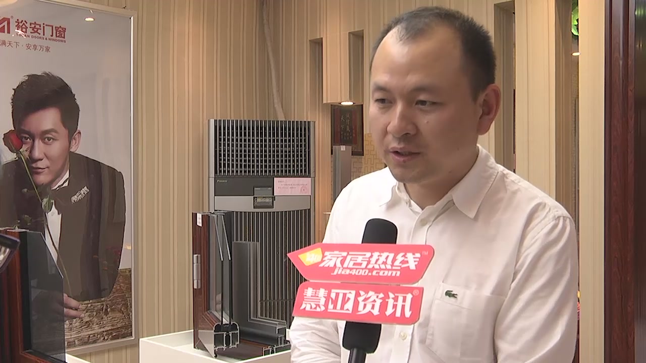 裕安门窗经销商陈勇：筑梦裕安，卓尔不凡