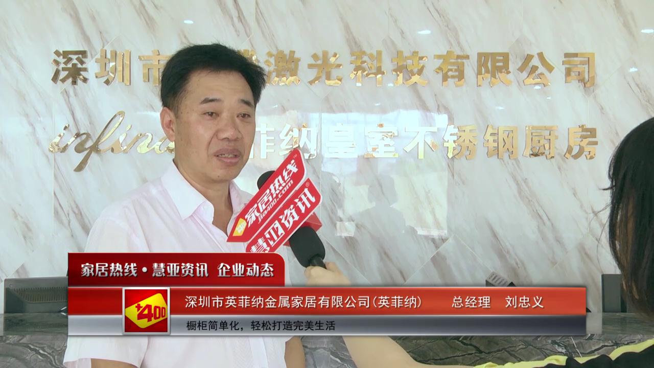 英菲纳：橱柜简单化，轻松打造完美生活