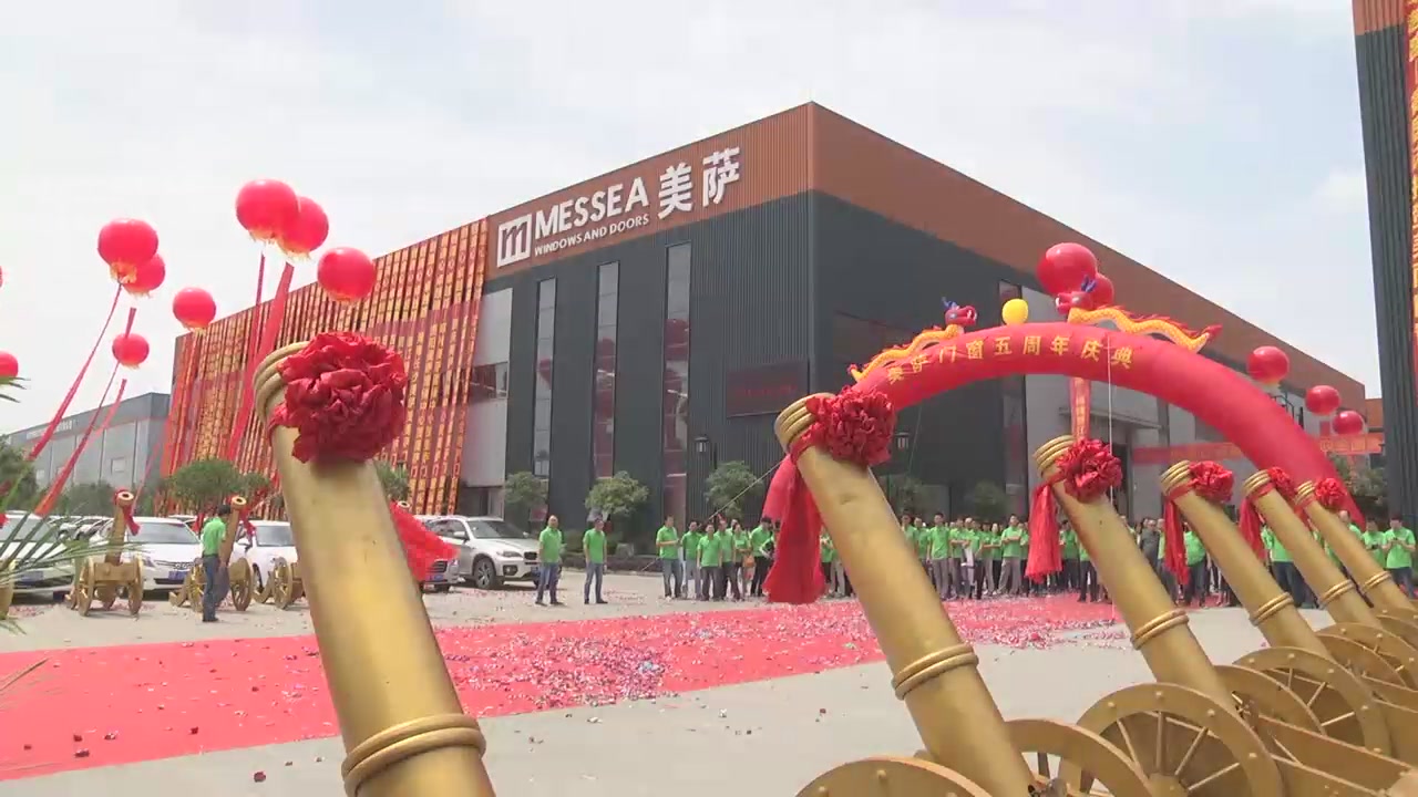 美萨门窗五周年庆典暨鼎尚系列新品发布会圆满落幕