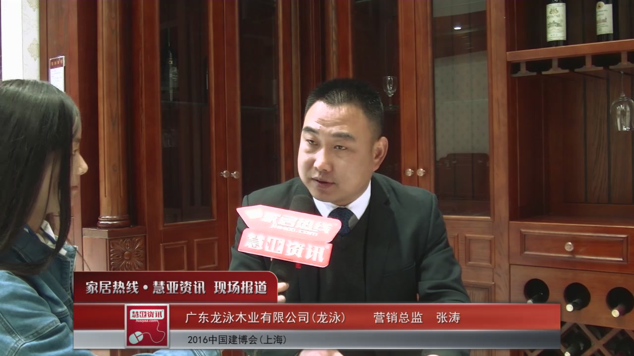 龙泳精彩亮相2016上海建博会 慧亚专访营销总监张涛