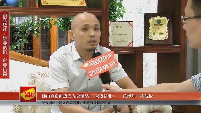 天迈铝业：建立产品标准，促进行业健康发展