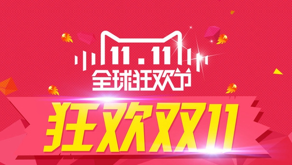 双11品牌营销大战，试看家居品牌疯狂剁手套路！