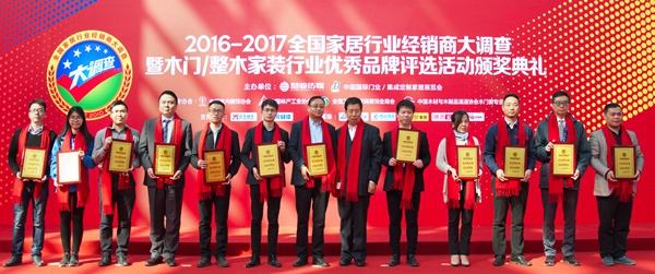 重磅揭晓：2017木门/整木家装大调查“杰出供应商”