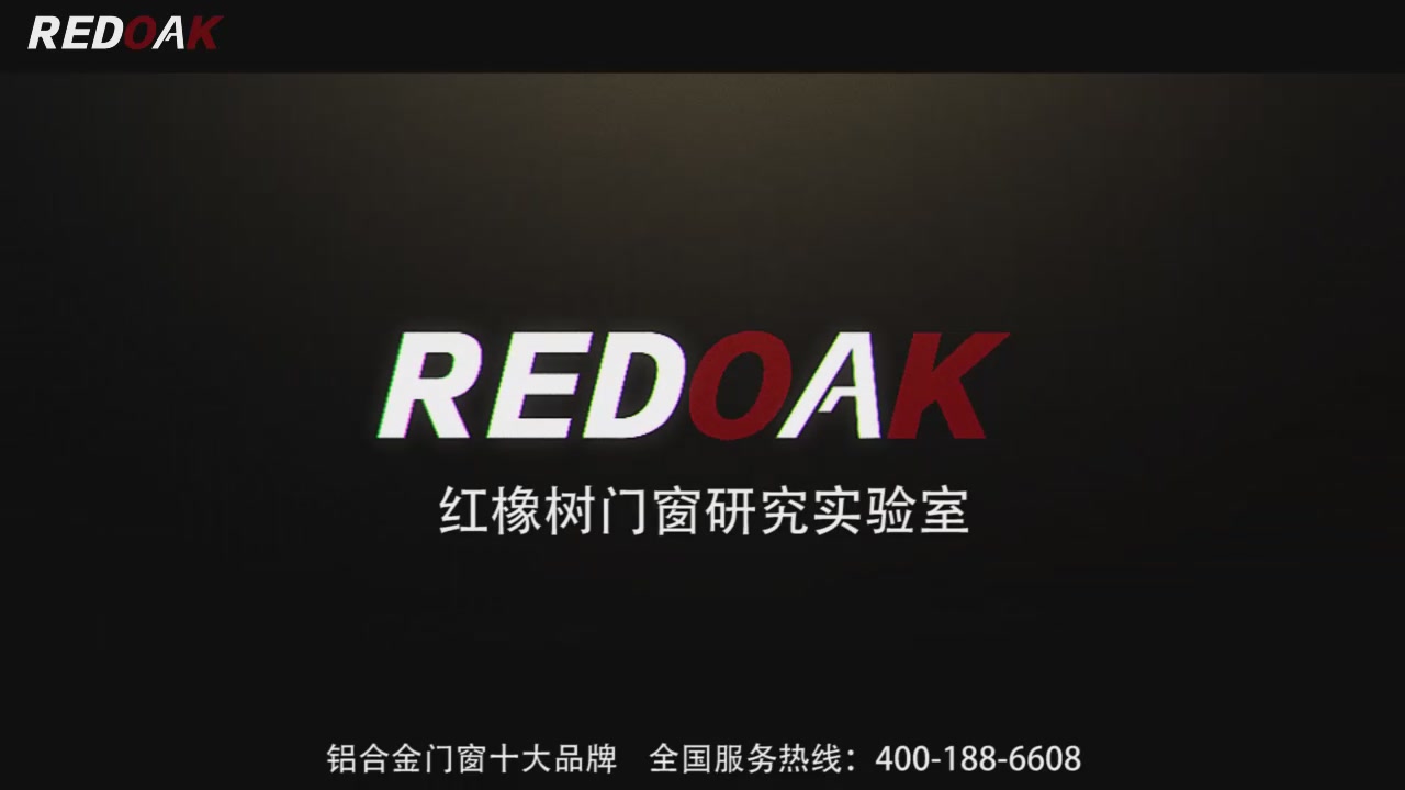红橡树门窗产品实验报告—防撞，防摔