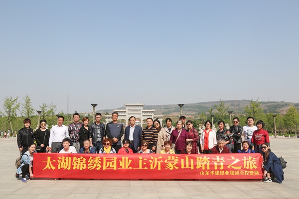 鸢都行·华建情 ——无锡太湖锦绣园业主团华建踏青之旅活动圆满成功！