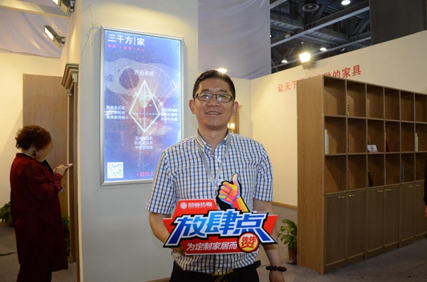 三千方：善抓潮流趋势谋发展