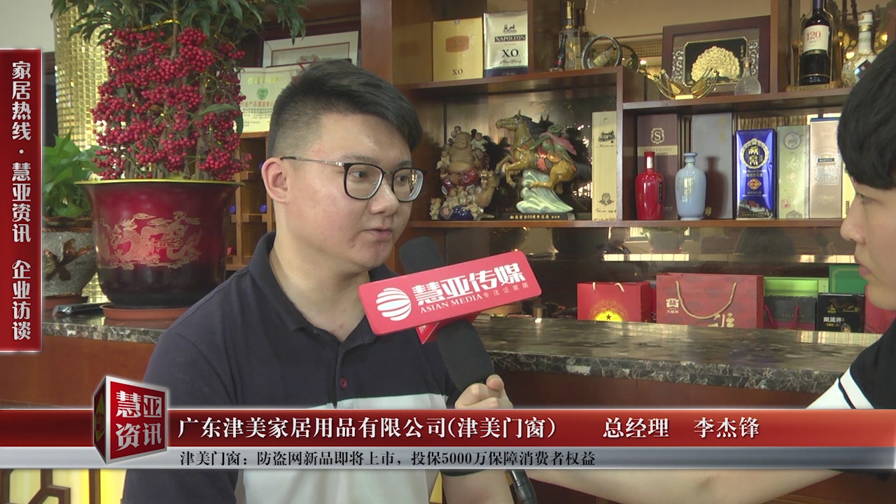 津美门窗：防盗网新品即将上市，投保5000万保障消费者权益