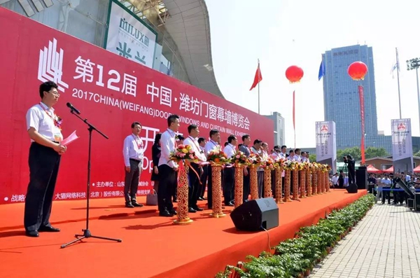 第12届中国·潍坊门窗幕墙博览会盛大开幕！