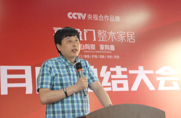 喜盈门人以榜样的无穷力量砥砺前行——记喜盈门2017年第一季度月度总结大会