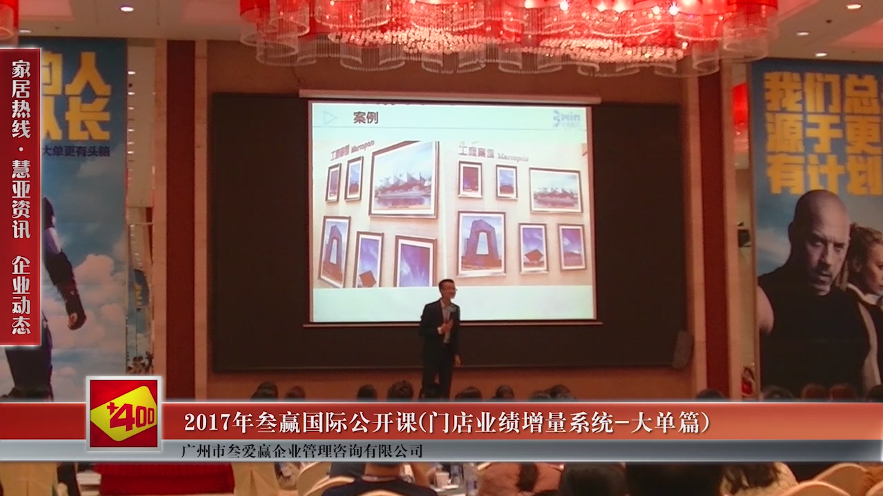只服务家居行业，只服务门市终端—叁赢国际