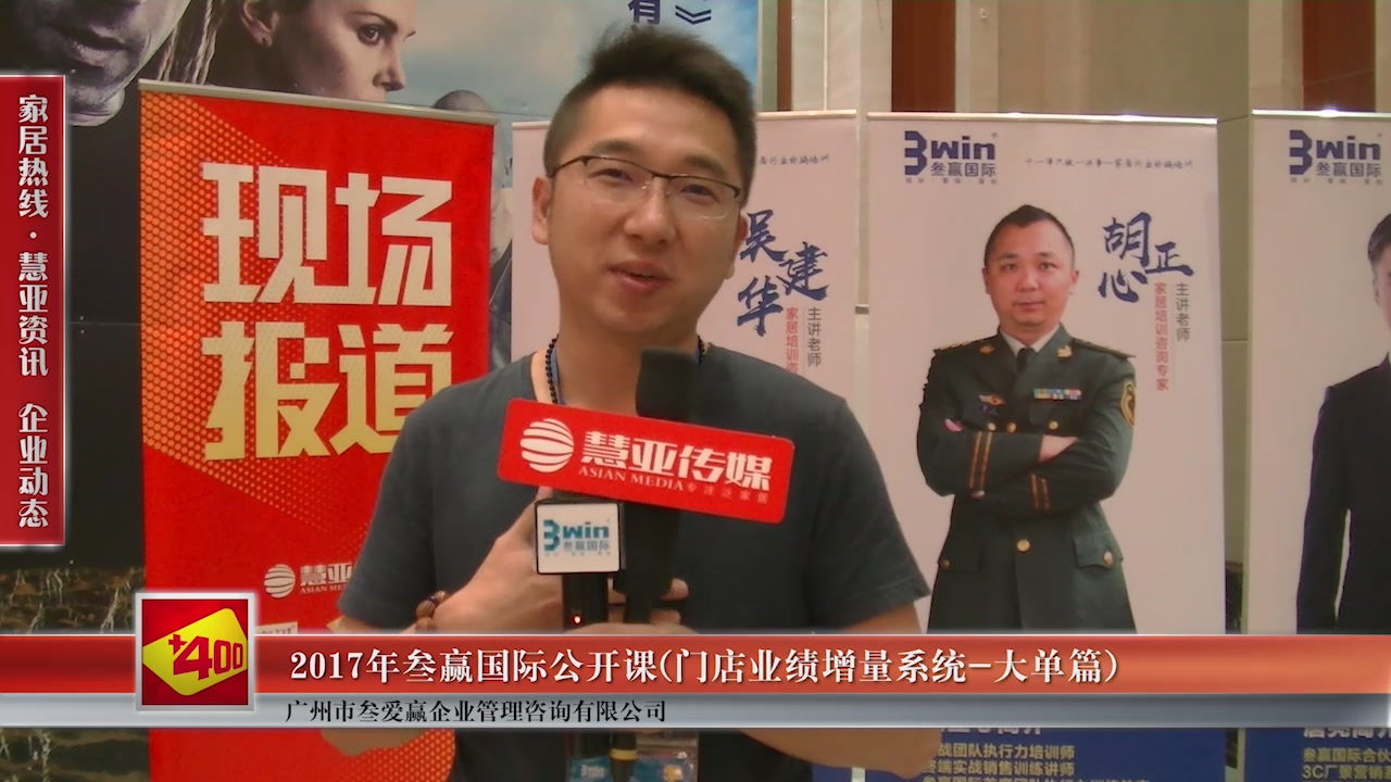 只服务家居行业，只服务门市终端—叁赢国际培训