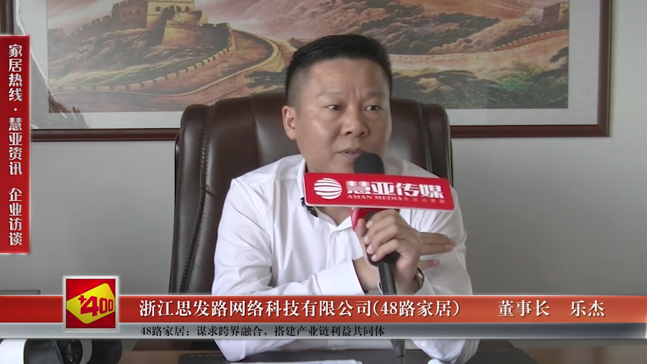 48路：谋求跨界融合，搭建产业链利益共同体