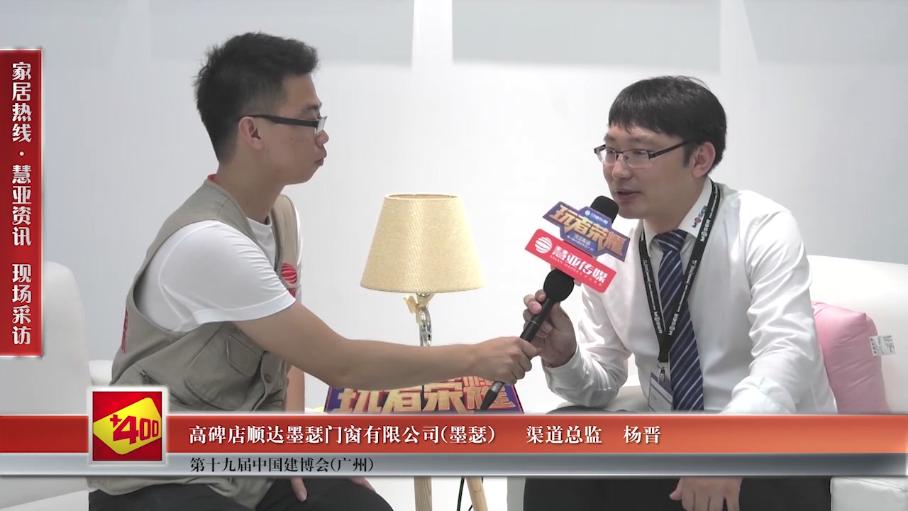 墨瑟门窗精彩亮相2017中国建博会（广州） 慧亚专访渠道总监杨晋