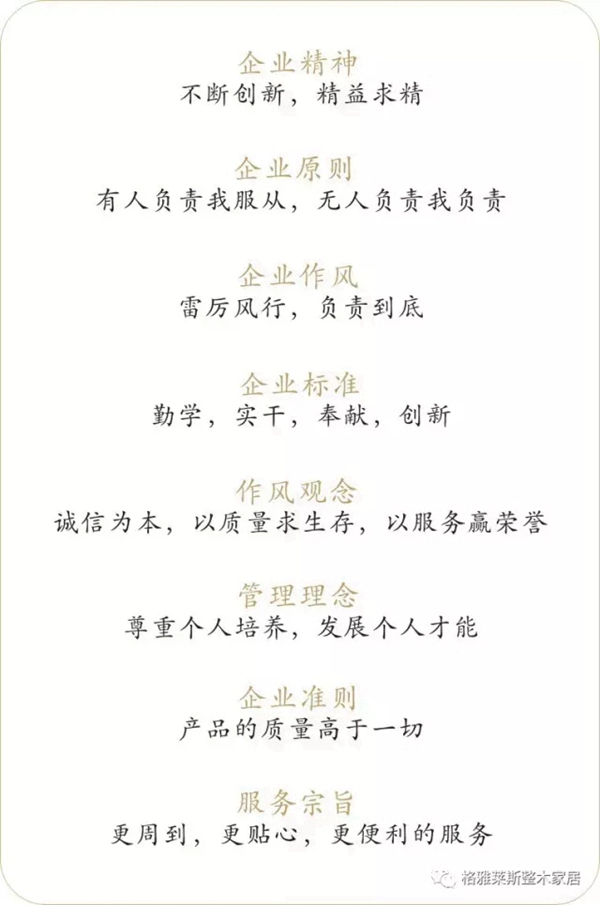 格雅莱斯整木家居精彩亮相中国（广州）建材博览会