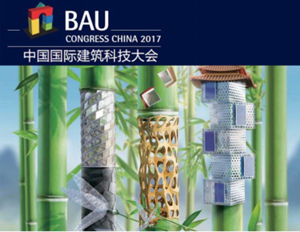 建筑师站着也要听完三天的BAU Congress China 中国国际建筑科技大会来了，现在就报名吧！