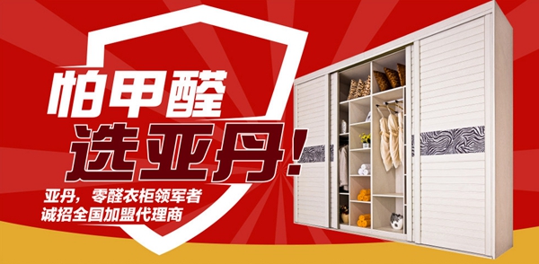 亚丹衣柜加盟流程 让财富到家门