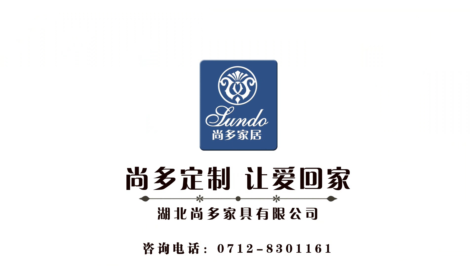 尚多定制《希望国际》15S广告片