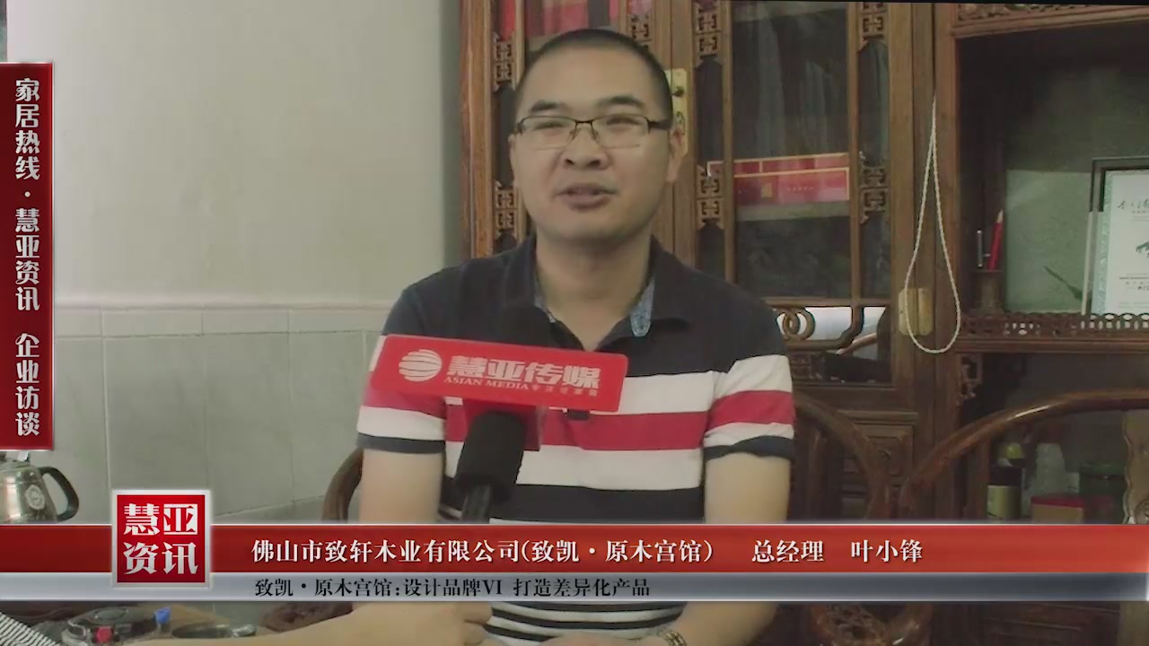 致凯•原木宫馆：设计品牌VI，打造差异化产品
