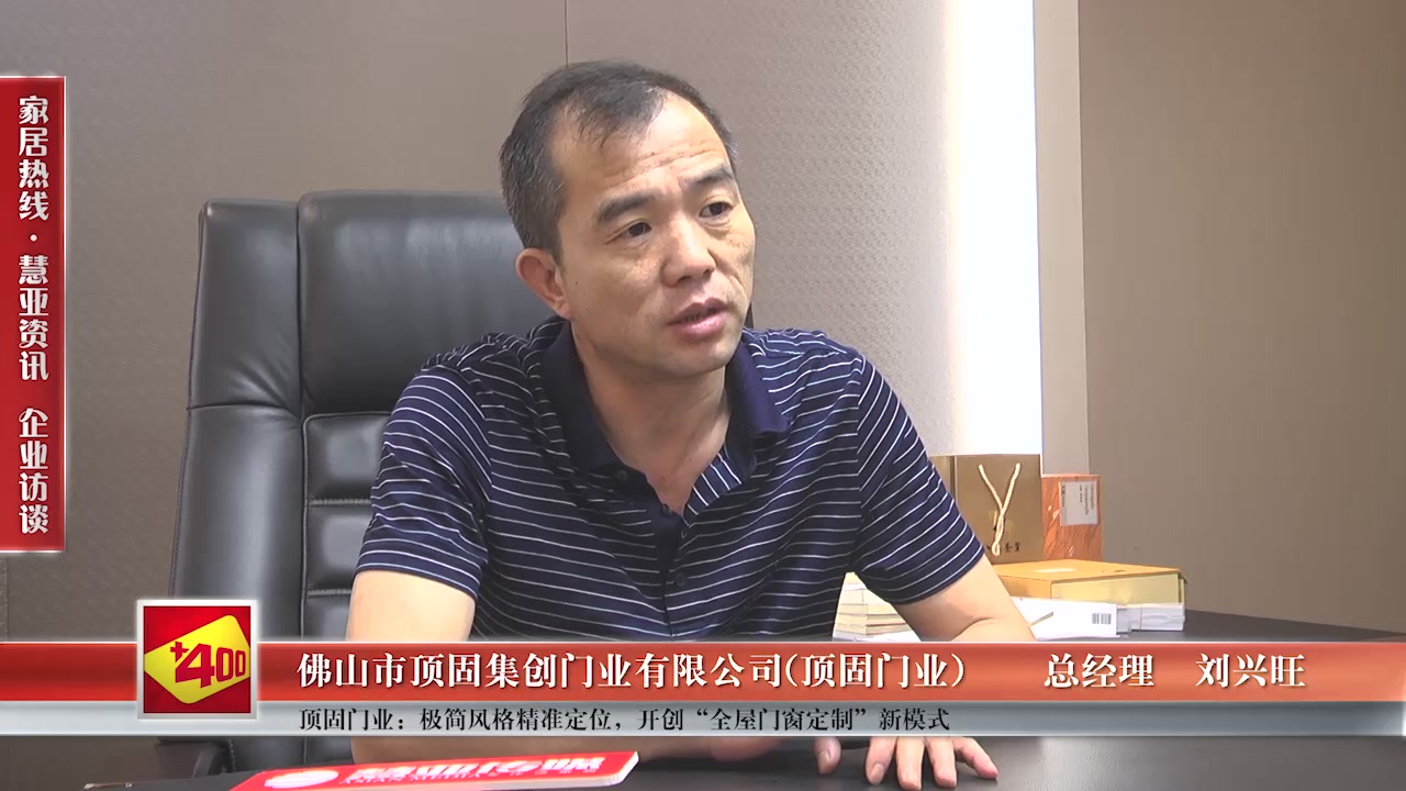 顶固门业：极简风格精准定位，开创“全屋门窗定制”新模式
