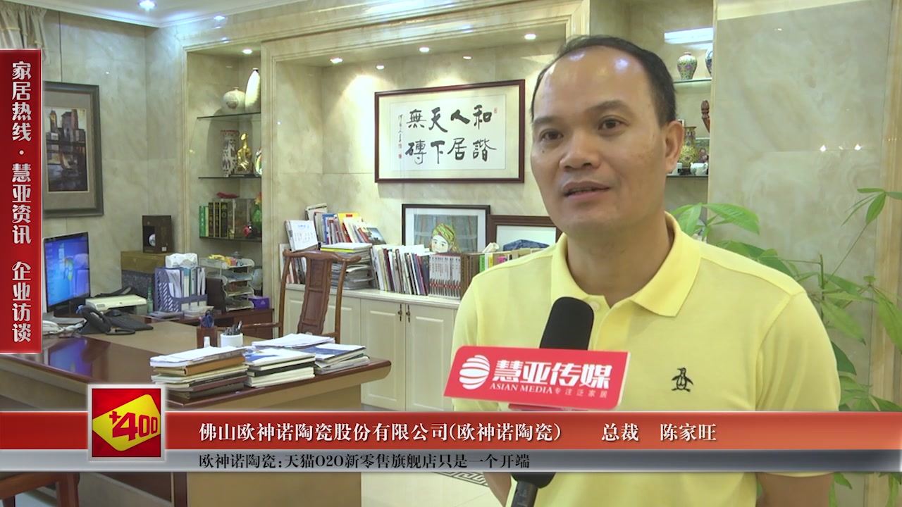 欧神诺陶瓷:天猫O2O新零售旗舰店，只是一个开端
