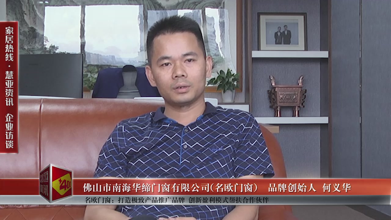  名欧门窗：打造极致产品推广品牌 创新盈利模式帮扶合作伙伴