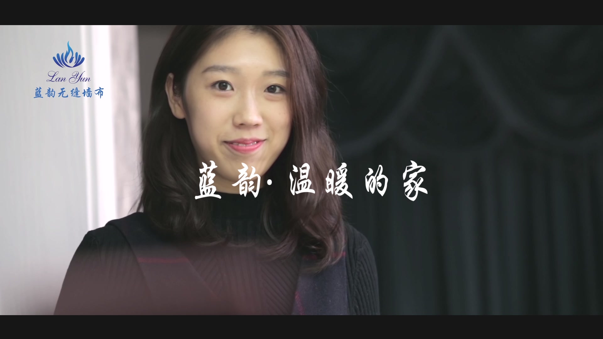 蓝韵无缝墙布篇