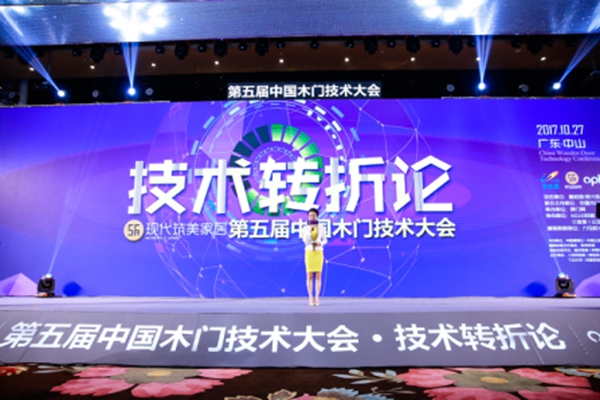 “三连冠”的现代筑美家居，在“大技术时代”有个大动作！