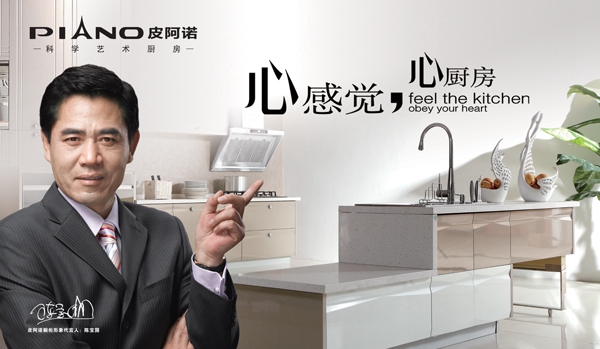 皮阿诺品牌文化 核心内涵显魅力促发展