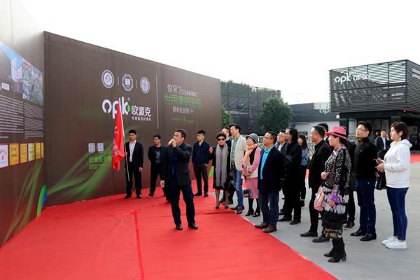世界名师会走进欧派克暨首届名师研讨会隆重举行