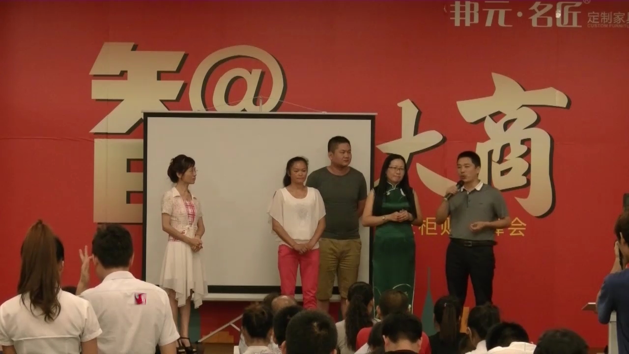 邦元名匠“智造大商”财富峰会圆满落幕