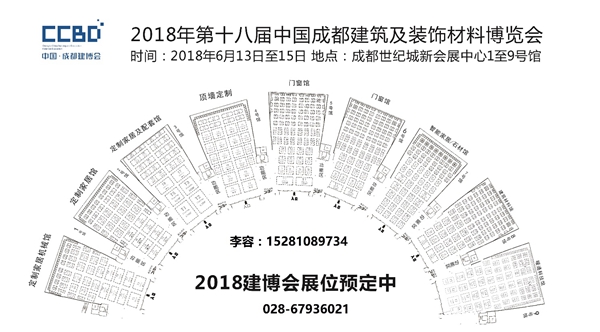 2018成都定制家居展会预告
