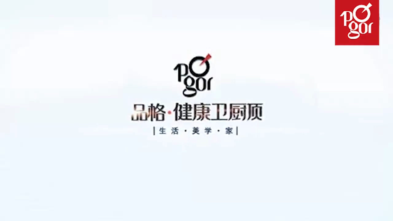品格卫厨「健心·见远」