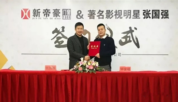 新帝豪门窗携手张国强 品牌发展再上新台阶