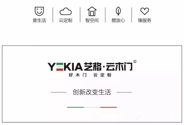  艺格云木门 ：探索“Z时代”追求的生活方式