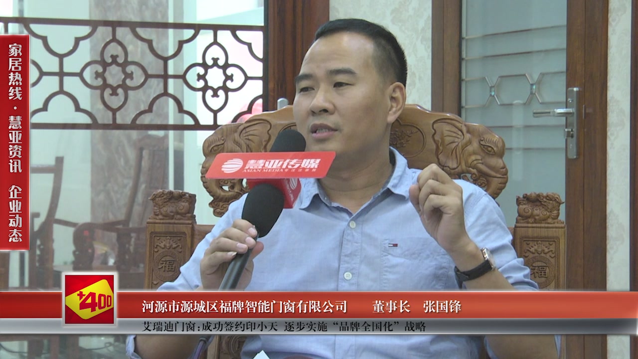 艾瑞迪门窗:成功签约印小天，逐步实施“品牌全国化”战略