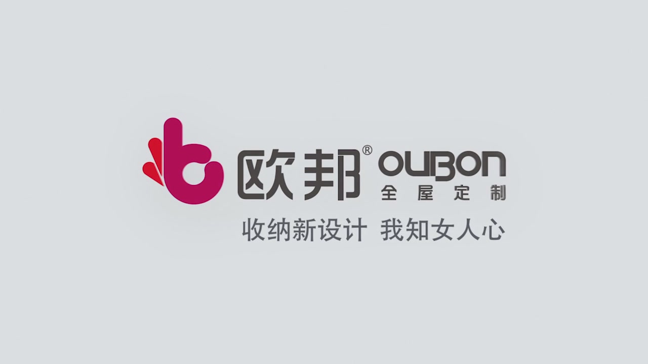 欧邦全屋定制企业宣传