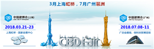 达斐丽：携手品牌形象代言人亮相中国建博会