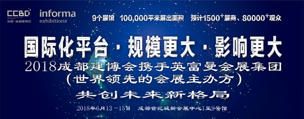 展会预告：2018成都石材展