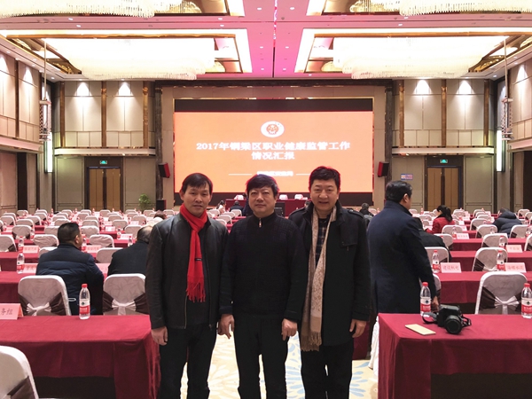 重庆木门“三人团”参加重庆职业健康监管工作会议