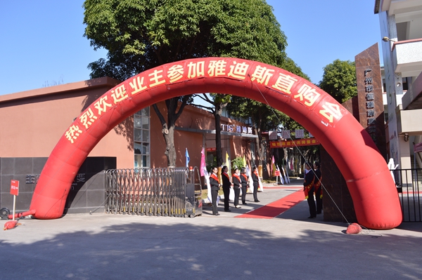 “GO工厂，工厂直购”雅迪斯年终大促活动惊喜来袭！