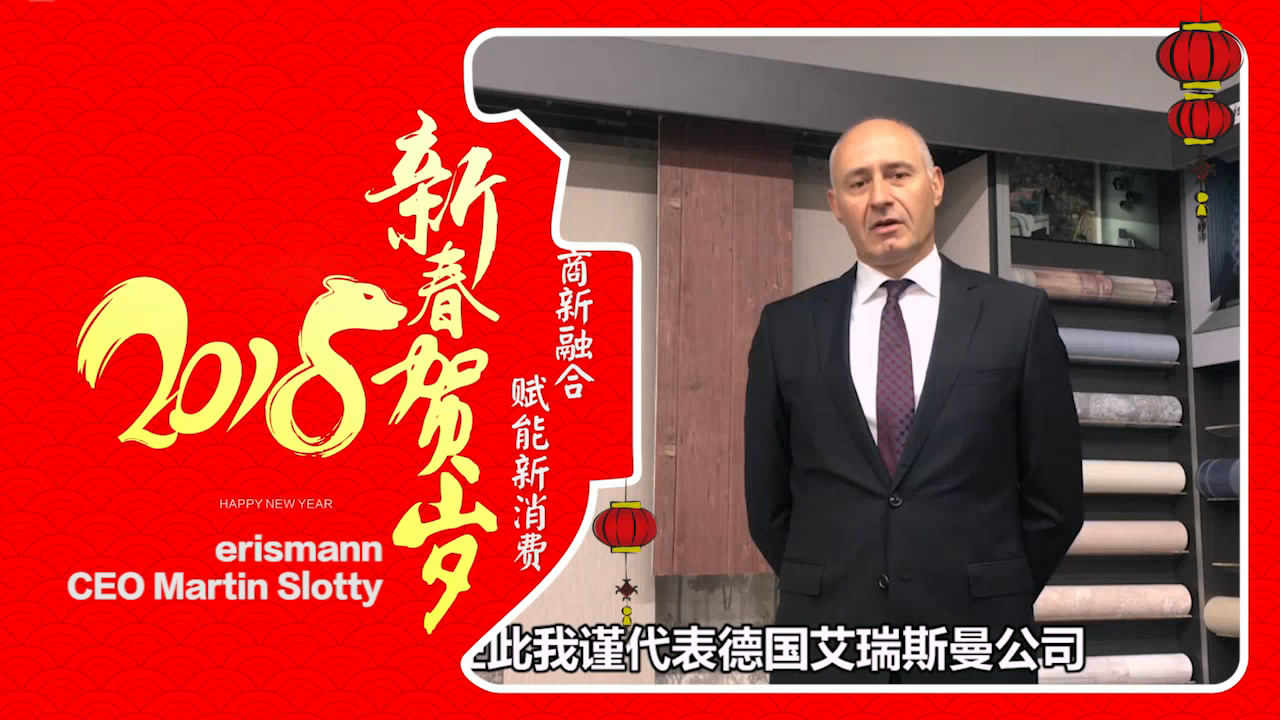 2018独占“獒”头｜德国艾瑞斯曼壁纸新春贺岁微视频