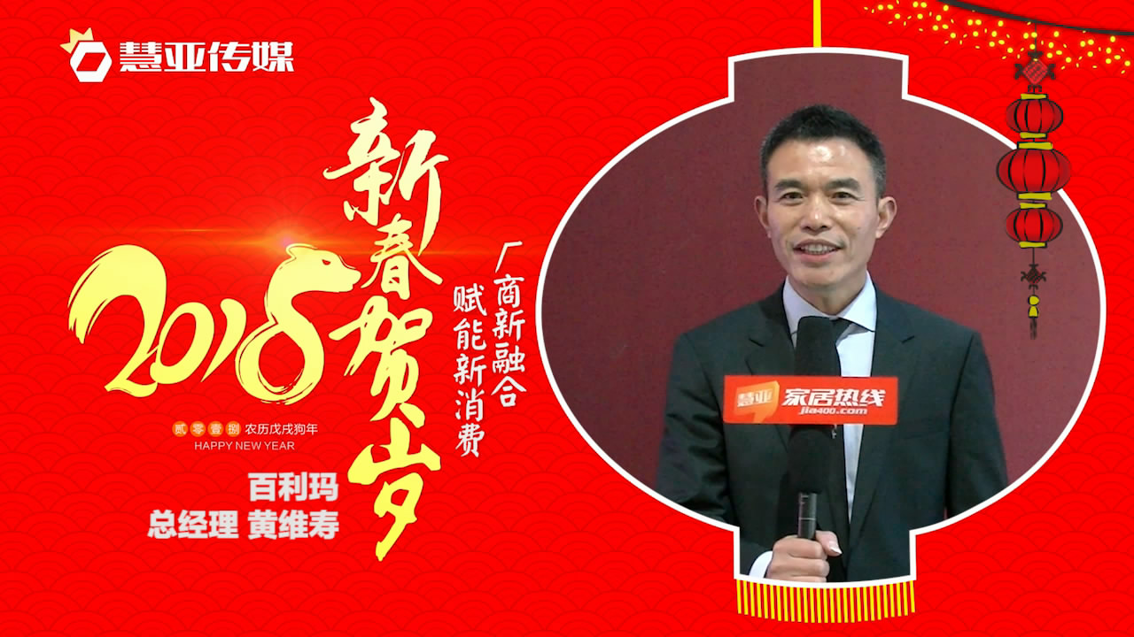 2018独占“獒”头｜百利玛门窗新春贺岁微视频