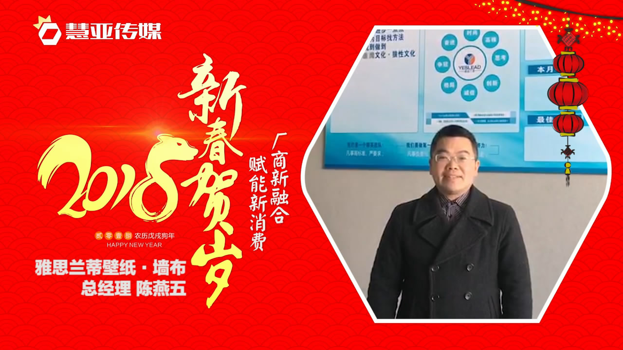 2018独占“獒”头｜雅思兰蒂壁纸新春贺岁微视频