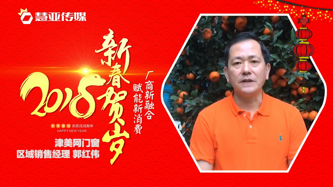 2018独占“獒”头｜津美网新春贺岁微视频
