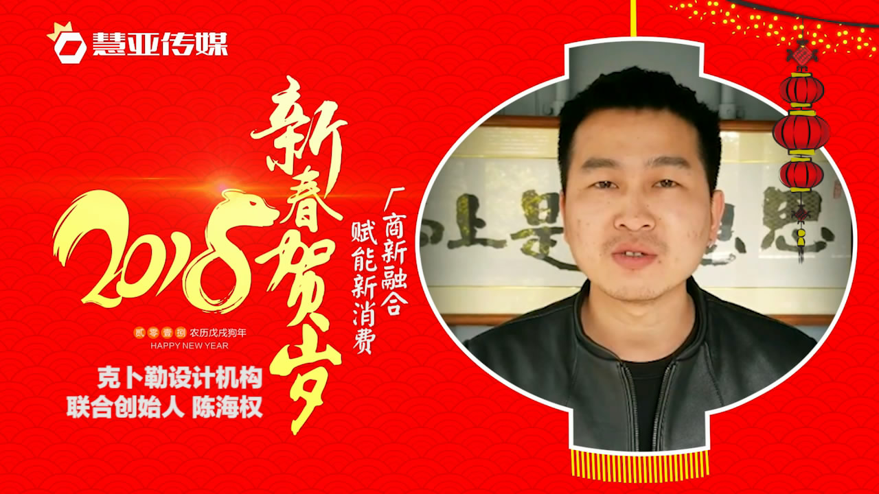 2018独占“獒”头｜​克卜勒设计机构新春贺岁微视频